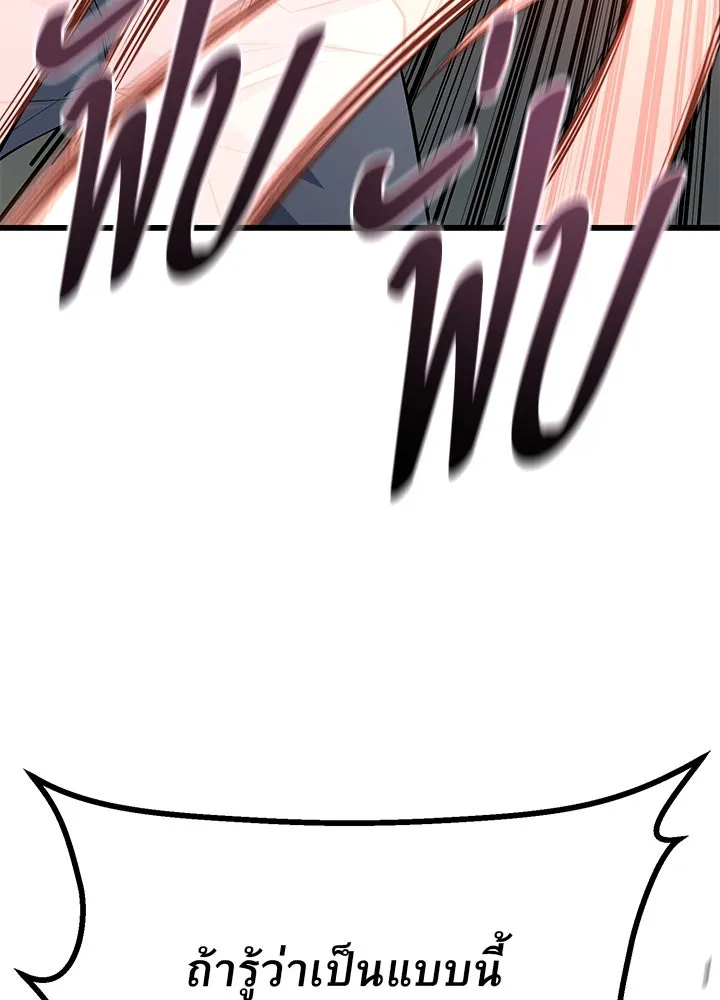 ราชาลานประลอง ตอนที่ 15 รูปที่ 185