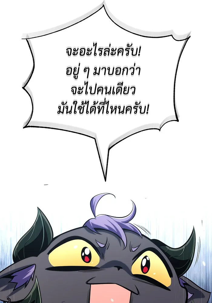 จอมเวทเกิดใหม่ในรอบ 66666 ปี ตอนที่ 132 รูปที่ 11