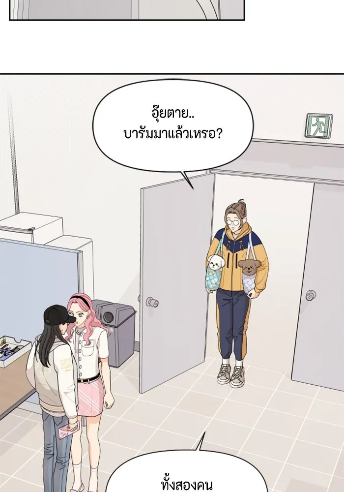 จริง ๆ แล้ว โอบารัมน่ะ… ตอนที่ 48 รูปที่ 10