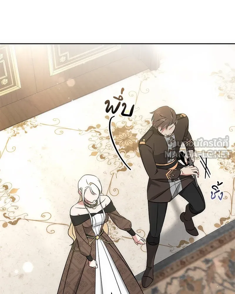 ภารกิจไล่ตามลุค บีเชล ตอนที่ 59 รูปที่ 21