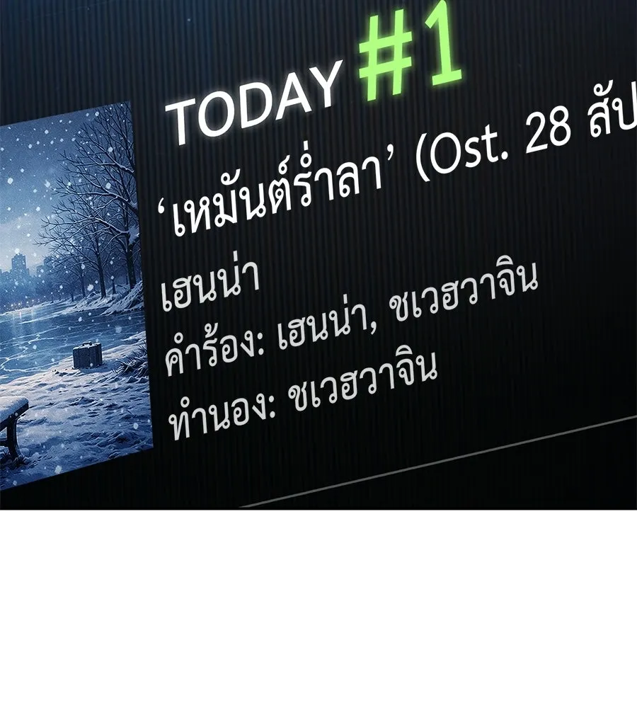 คอลเซ็นเตอร์เปลี่ยนชีวิต ตอนที่ 78 คำเชิญ รูปที่ 16
