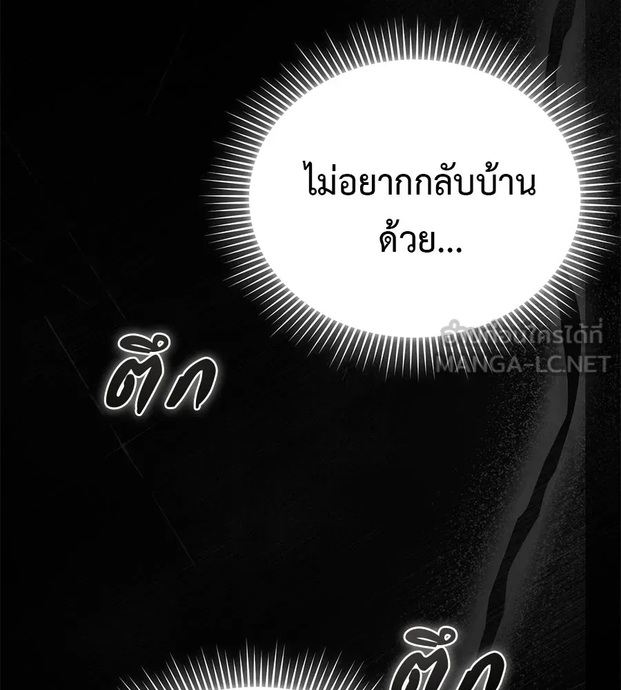 ผงาดรักนักกีฬาข้างบ้าน ตอนที่ 8 รูปที่ 117