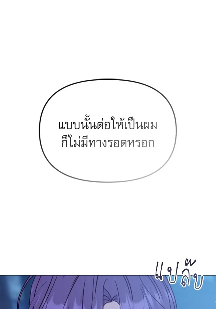 ไม่รักให้ตาย ตอนที่ 40 รูปที่ 122