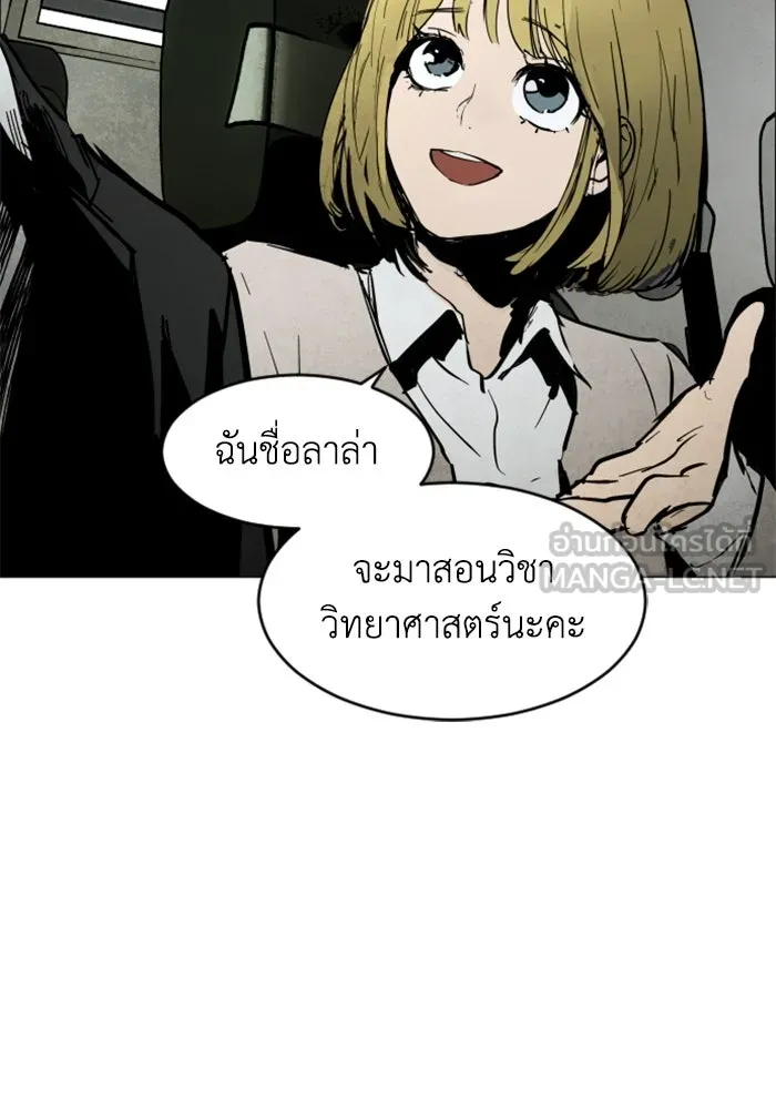 FOG LAND ตอนที่ บทนำ รูปที่ 12