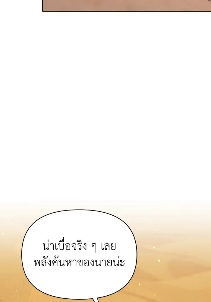 ชีวิตใหม่ในตระกูลมือสังหาร ตอนที่ 69 รูปที่ 7