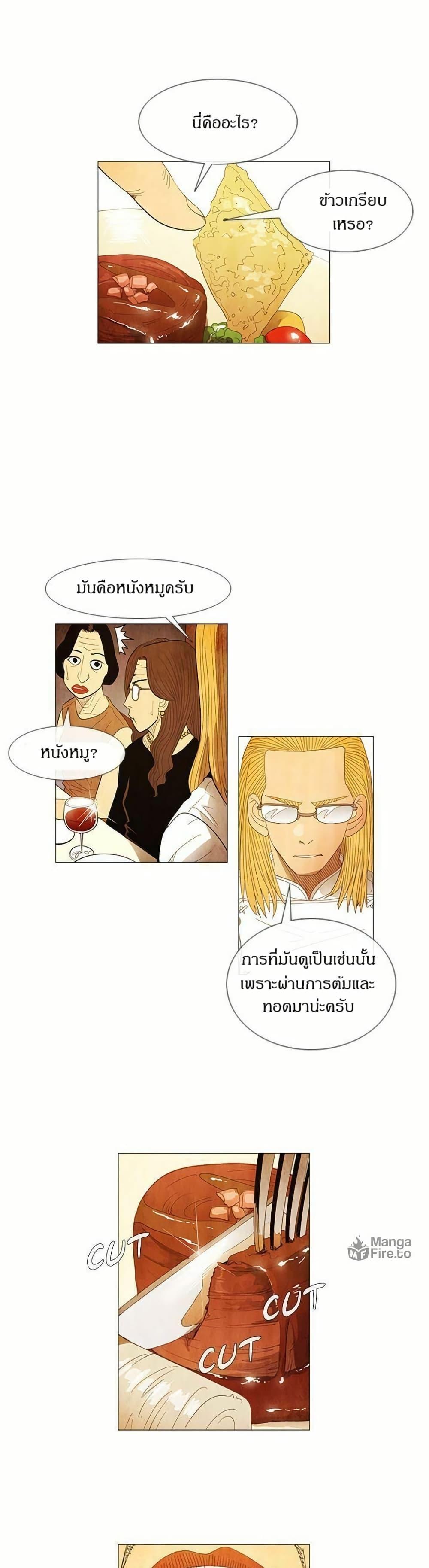 Manga-lc-com อ่านมังงะ อ่านการ์ตูน ออนไลน์ ฟรี Michelin Star ตอนที่ 1 2 3 4 5 6 7 8 9 10 11 12 13 14 ฟรี ไม่มีโฆษณา Manga-lc - อ่าน มังงะ อ่าน การ์ตูน ออนไลน์ อ่านมังงะ ฟรี