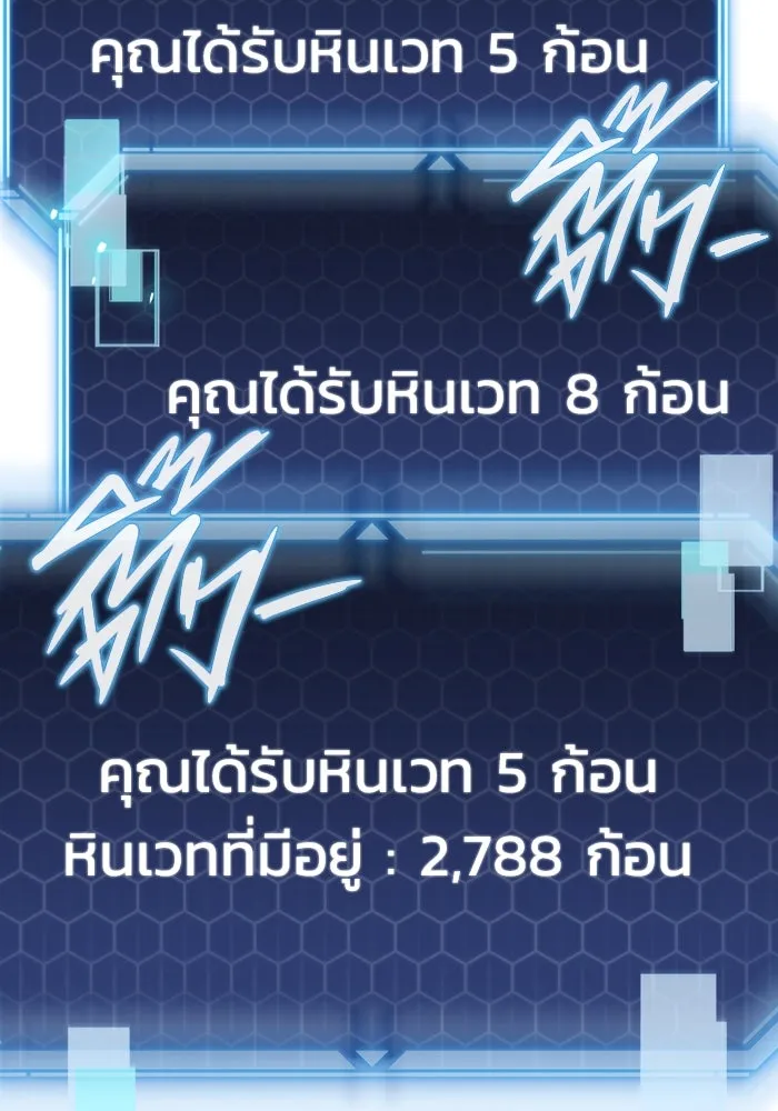 โกดังลับหลังโลกแตก ตอนที่ 24 รูปที่ 8