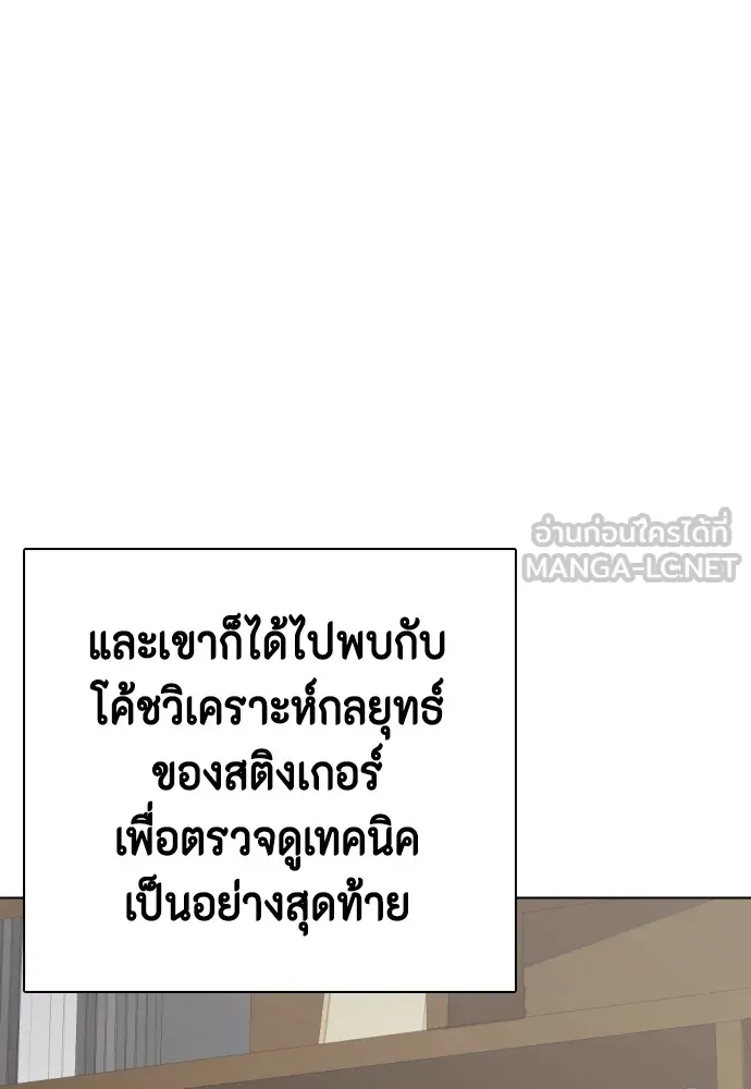 หมาหัวเน่าเก๋าเกินไป ตอนที่ 73 รูปที่ 168