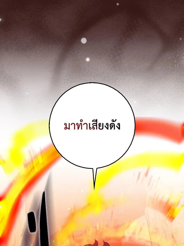 Max Level Player ตอนที่ ตอนที่ 92 รูปที่ 110