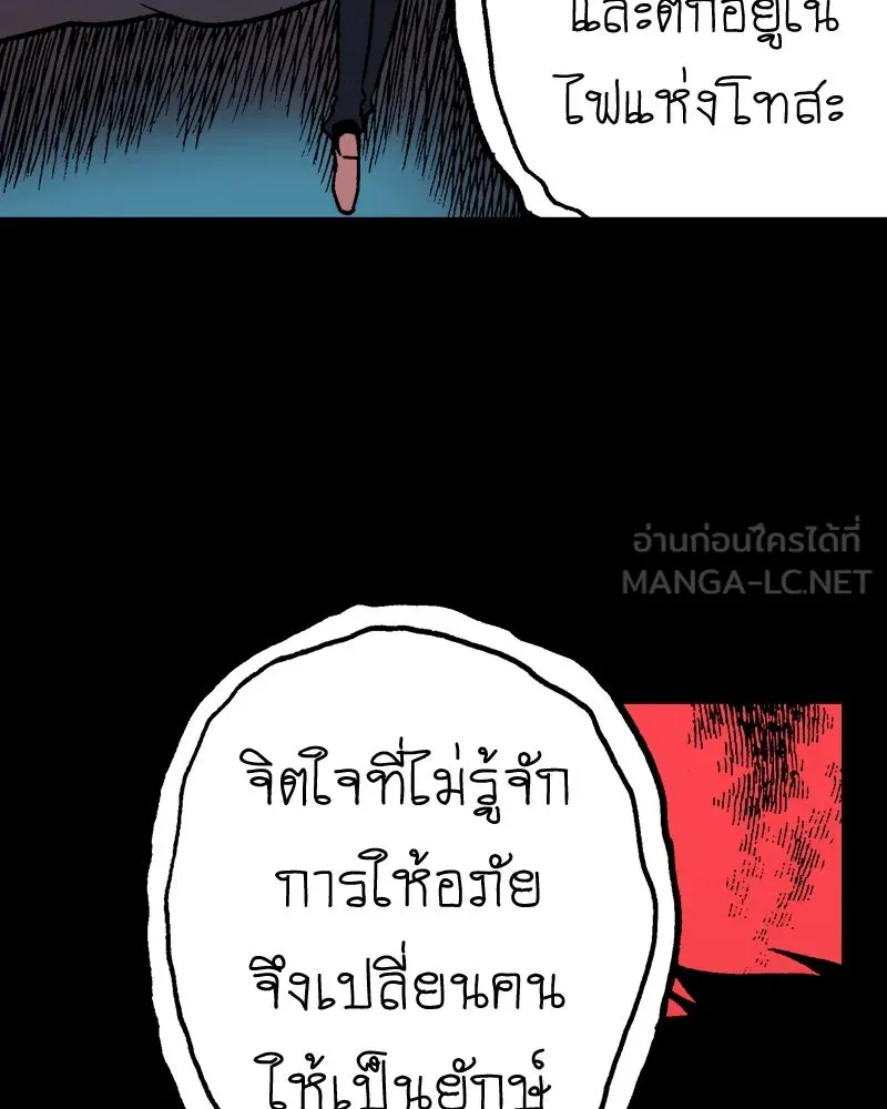 การิน BlaCX ปริศนาอาถรรพ์สีดำ ตอนที่ 23 ห้องแห่งจิตใจ (3) รูปที่ 60