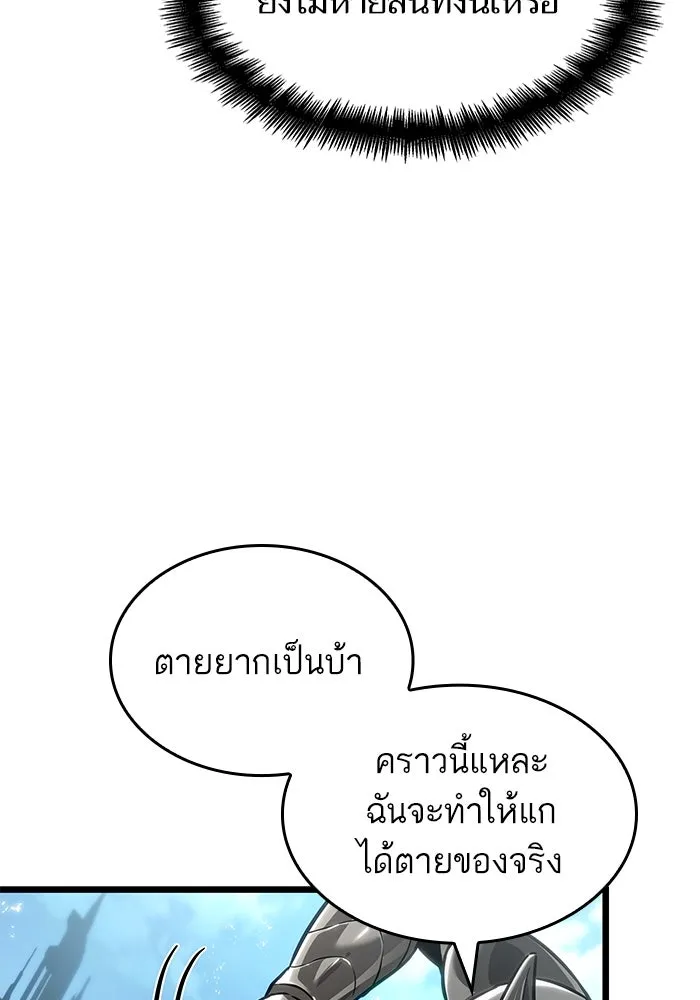 หลังวันสิ้นโลก ตอนที่ 180 รูปที่ 79