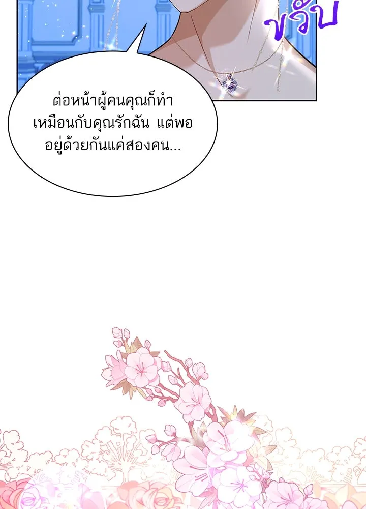 อดีตภรรยาของพระเอกหนุ่มจอมคลั่งรัก ตอนที่ 11 รูปที่ 19