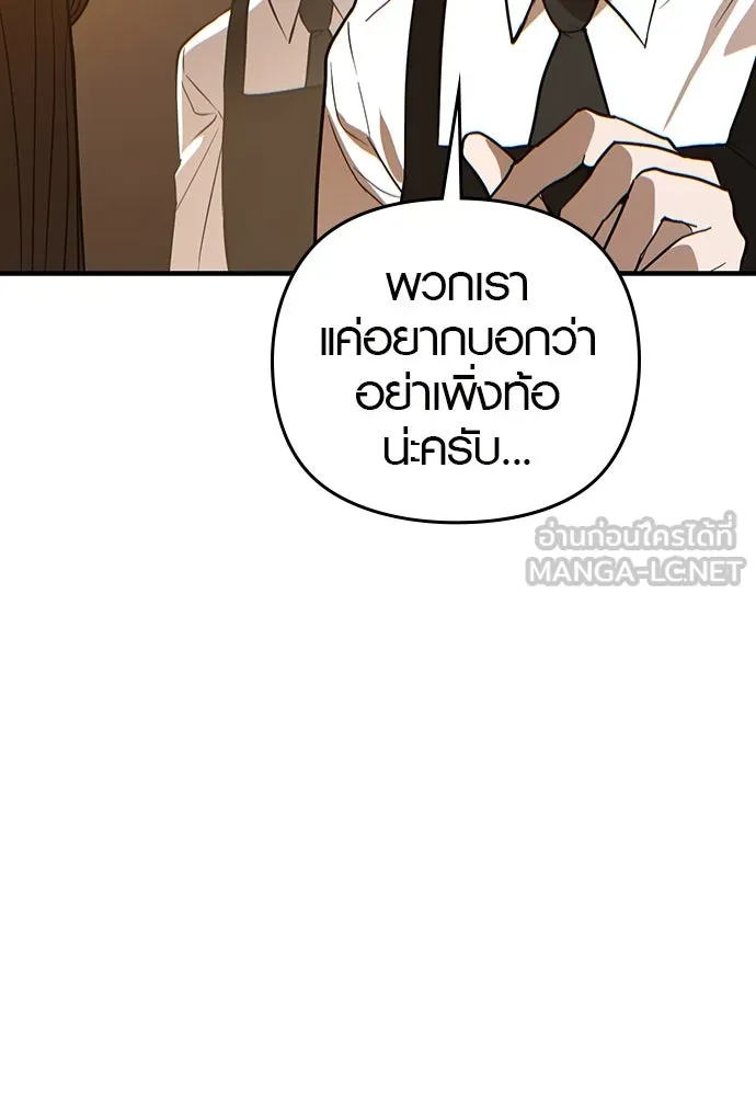 บันทึกรักลูกสาวเจ้าพ่อ ตอนที่ 3 รูปที่ 117