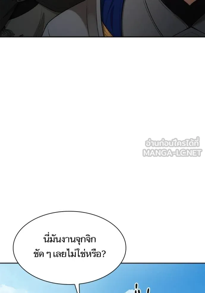 ชาตินี้น้องขอเป็นราช ตอนที่ 128 รูปที่ 36