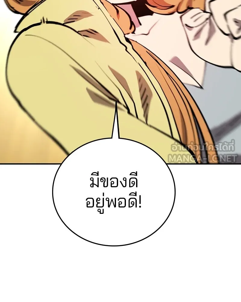 Player ตอนที่ 122 รูปที่ 84