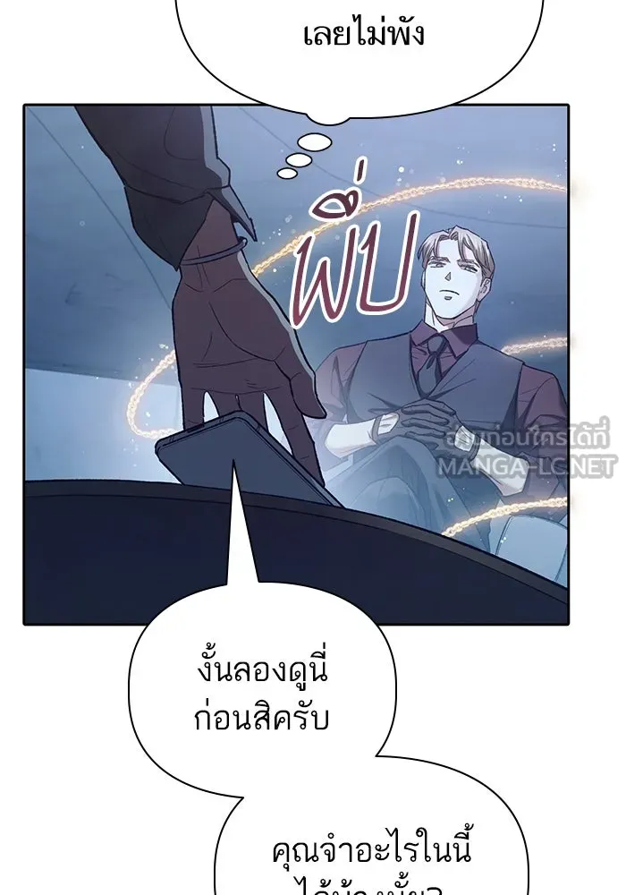 My S-Class Hunters ตอนที่ 132 จิ้งจอกกับนกกระสา รูปที่ 24