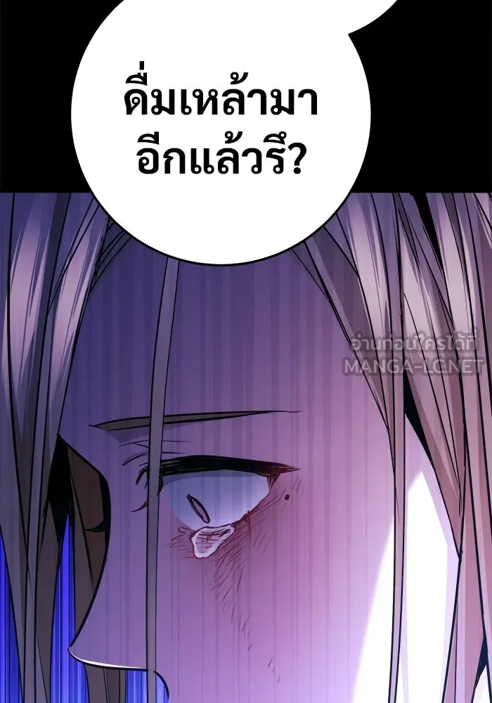 ราชินีนักบู๊ ตอนที่ 68 รูปที่ 99