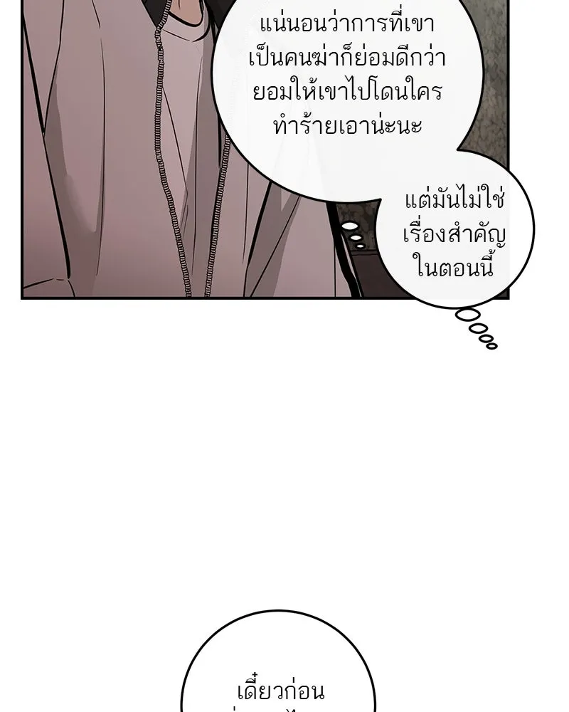 ตำนานเทพธิดาตกสวรรค์ ตอนที่ 101 รูปที่ 49