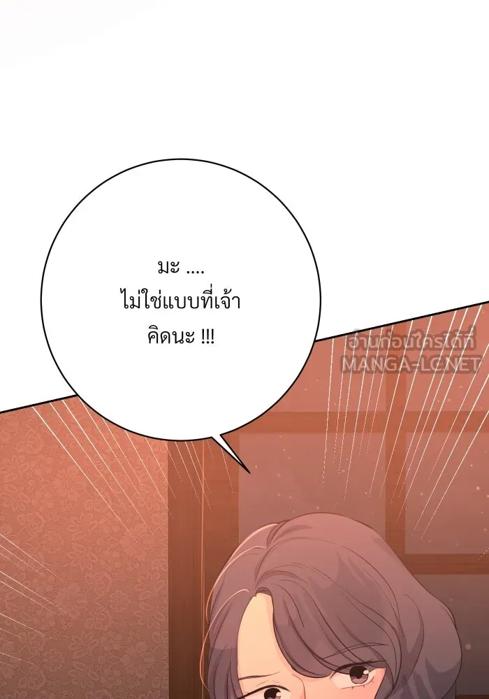 จันทร์เจ้า ตอนที่ ตอนที่ ๑๗  คืนนี้ไม่มีที่ไป รูปที่ 45