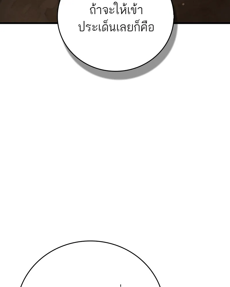 สุดยอดเทรนเนอร์แห่งยุทธภพ ตอนที่ 68 จำเป็นต้องทำแบบนั้นด้วยหรือขอร รูปที่ 101