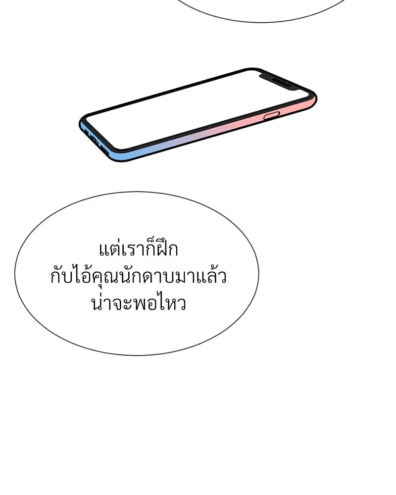 Level One Dreamersbrผู้ชนะรักนี้ต้องเป็น ตอนที่ 5 รูปที่ 71