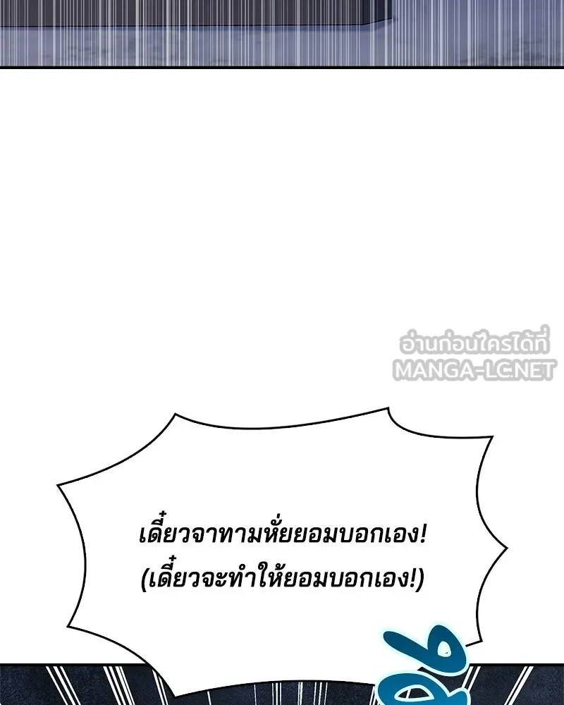 เจ้าชายแผนโบราณ ตอนที่ 27 รูปที่ 30