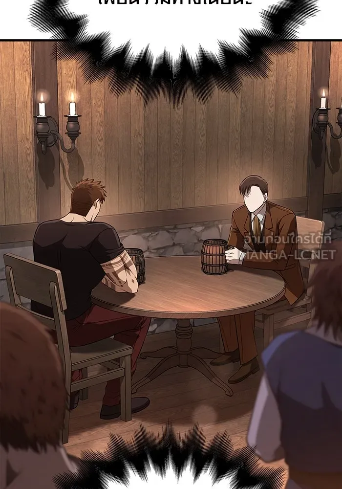 เอาชีวิตรอดในเกมฉบับคนเถื่อน ตอนที่ 88 ทีมเพลย์ รูปที่ 63