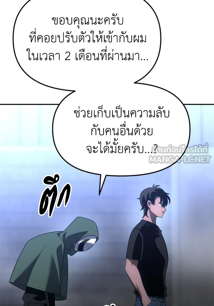 อดีตบอสหอคอย ตอนที่ 60 รูปที่ 177