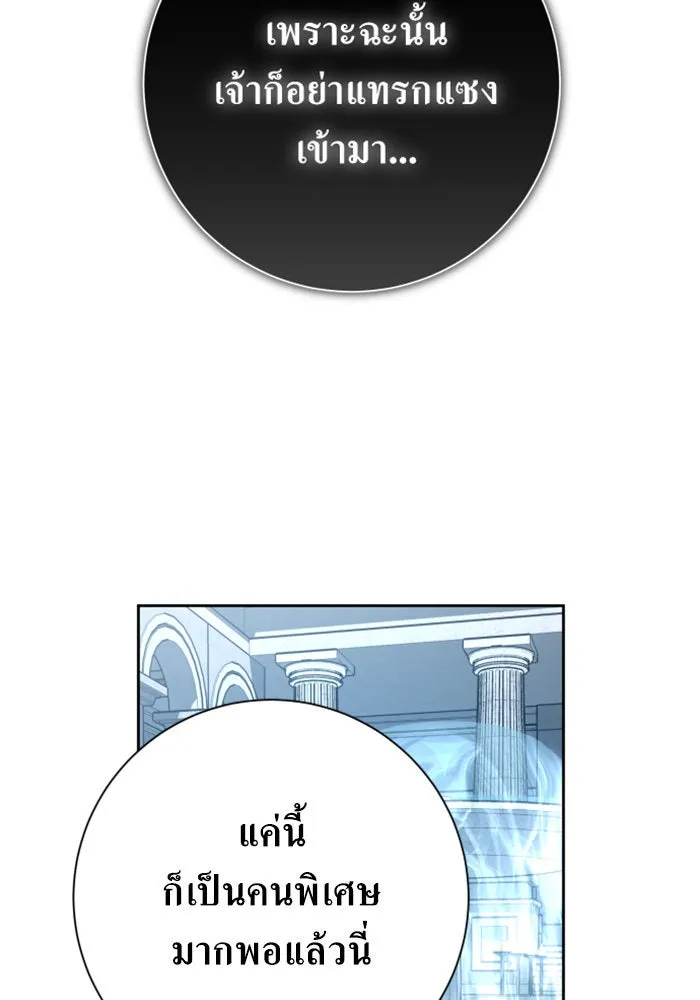 ชิงชีวิตพลิกลิขิตชะตา ตอนที่ 151. สตรีที่ชื่อไซคี โพลี รูปที่ 20