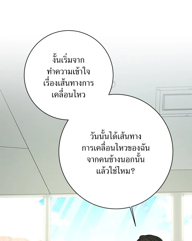 แด่ความเกลียดชัง ตอนที่ 43 รูปที่ 106
