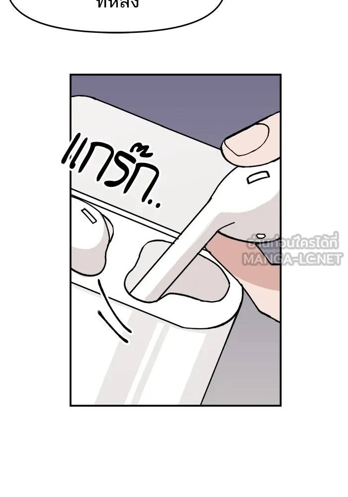 ห้องเรียนสาวแสบ ตอนที่ 3 รูปที่ 90