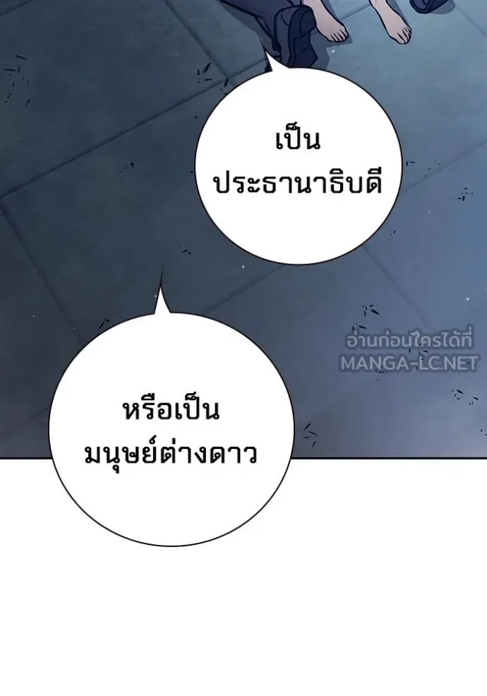 เยาวชนคนคุก ตอนที่ 61 รูปที่ 69
