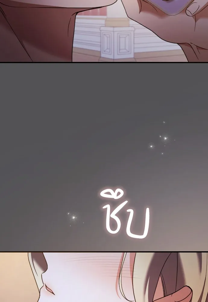 หมาป่าคู่เคียงบัลลังก์ ตอนที่ 24 รูปที่ 112