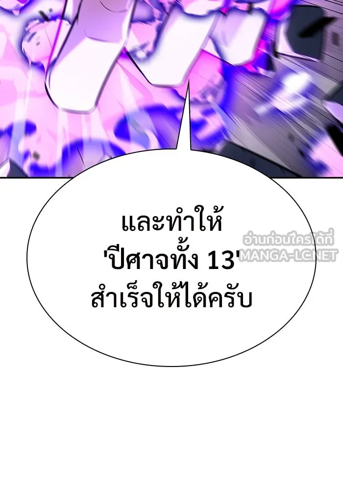 ผู้เล่นหน้าใหม่เลเวลแมกซ์ ตอนที่ 137 ยินดีที่ได้เจอท่านอาจารย์ รูปที่ 123