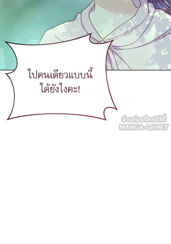 ไม่รักให้ตาย ตอนที่ 19 รูปที่ 24