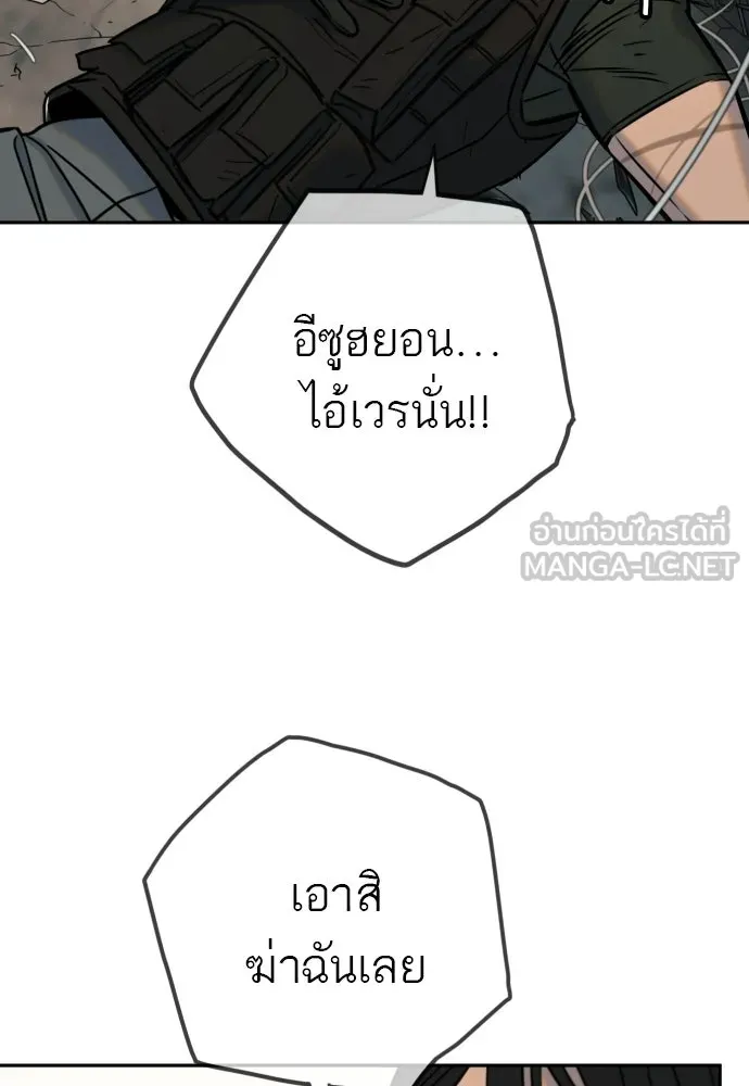 พริบตาเปลี่ยนโลก ตอนที่ 53 รูปที่ 30