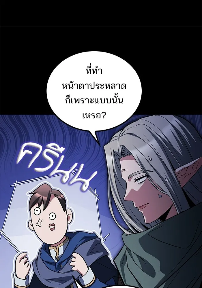 ครัวจอมเวท ตอนที่ 112 รูปที่ 8