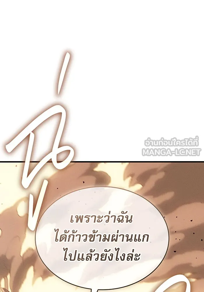 เกิดใหม่พร้อมพลังแห่งราชัน ตอนที่ 121 รูปที่ 30
