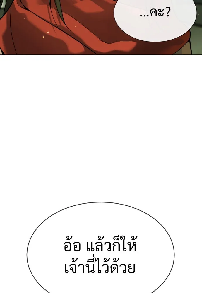 นักฆ่าย้อนวัย ตอนที่ 14 รูปที่ 158