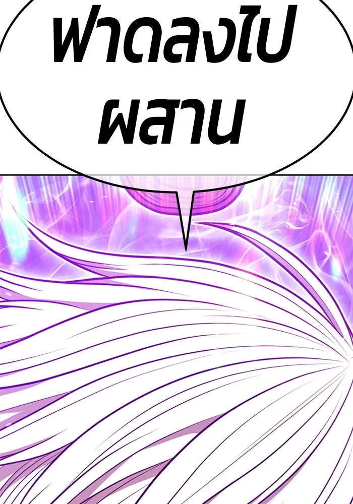 +99 ท่อนไม้พร้อมบวก ตอนที่ 62 ดิเมนชันอีตเตอร์ (10) รูปที่ 79