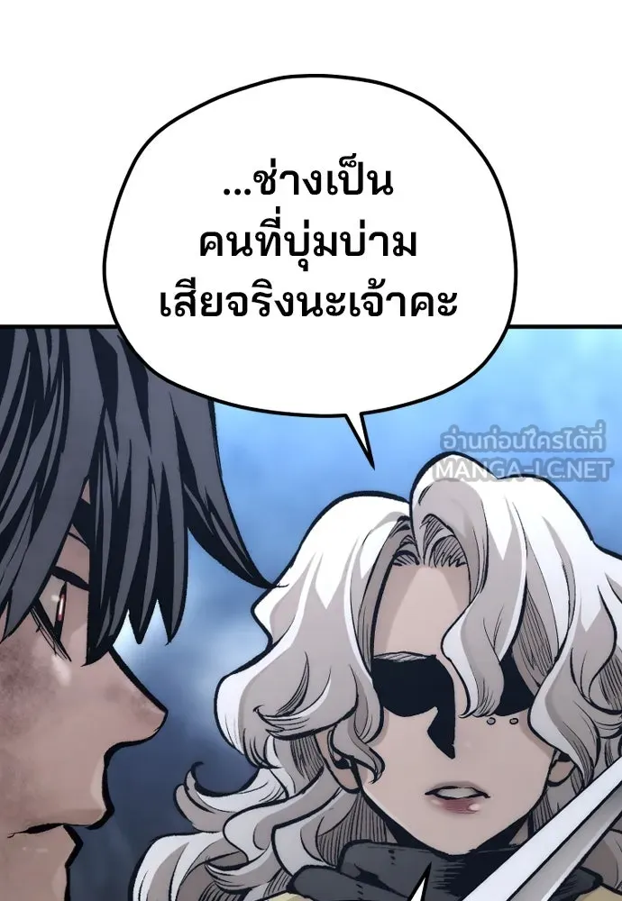 เส้นทางสู่เทพมาร ตอนที่ 107 รูปที่ 162