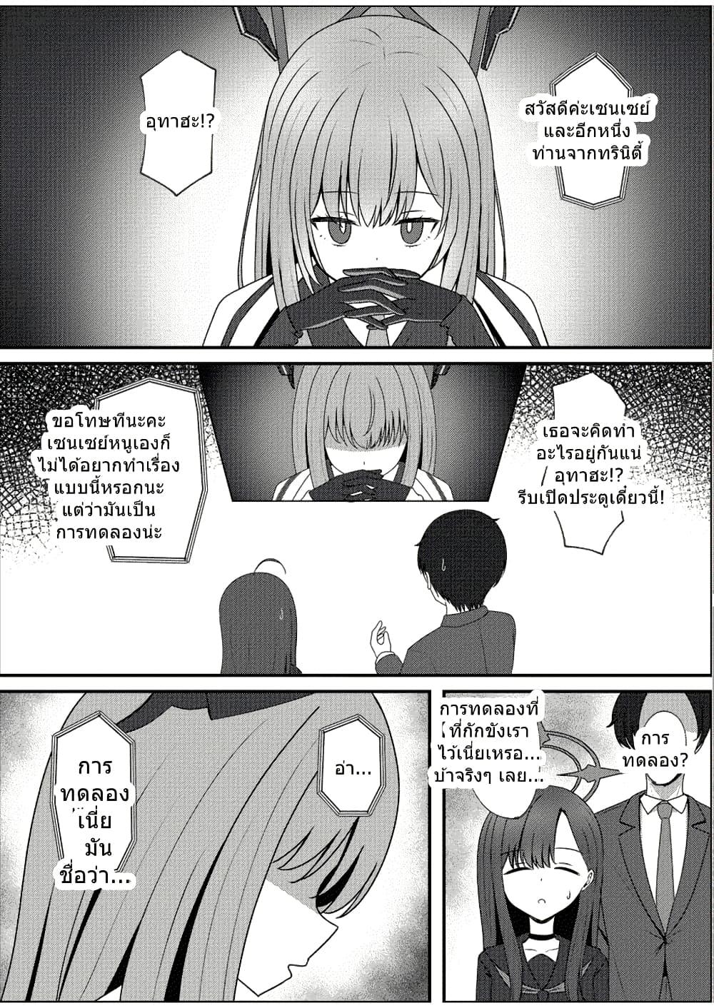 Manga-lc-com อ่านมังงะ อ่านการ์ตูน ออนไลน์ ฟรี Blue Archive Ichika to Ichaicha Shinai to Derarenai Heya By K.Cap inc ตอนที่ 1 2 3 4 5 6 7 8 9 10 11 12 13 14 ฟรี ไม่มีโฆษณา Manga-lc - อ่าน มังงะ อ่าน การ์ตูน ออนไลน์ อ่านมังงะ ฟรี