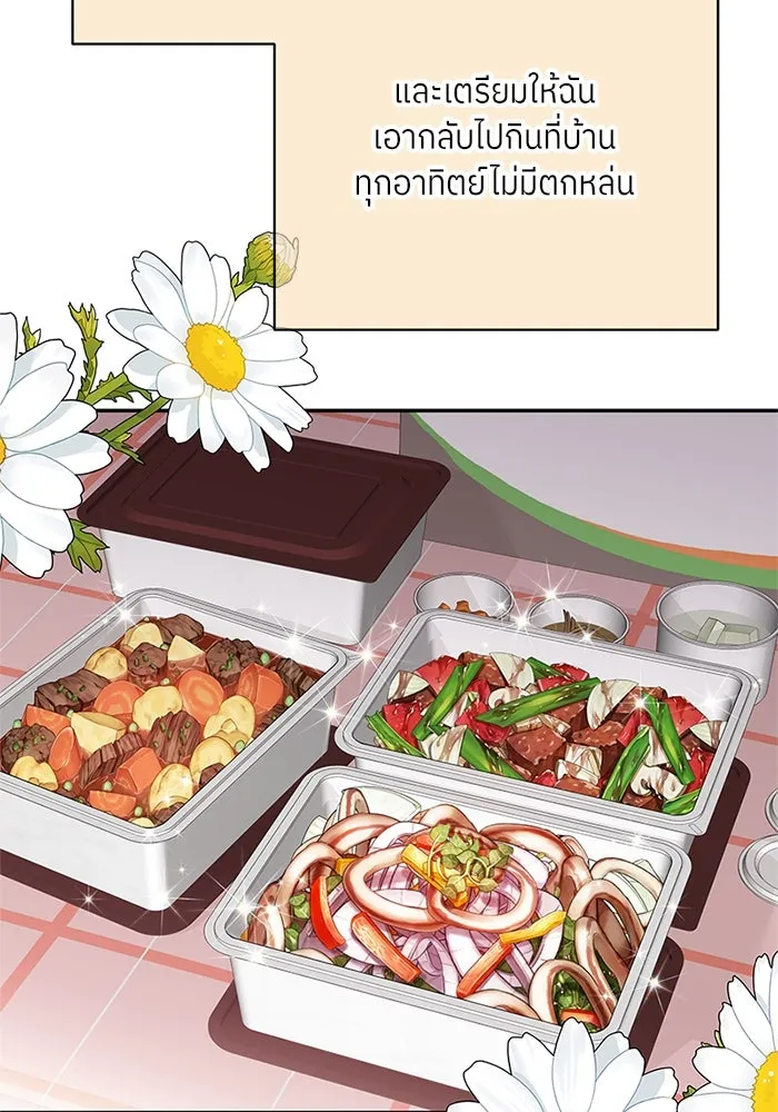 สลับรัก สลับชะตา ตอนที่ 28 รูปที่ 100