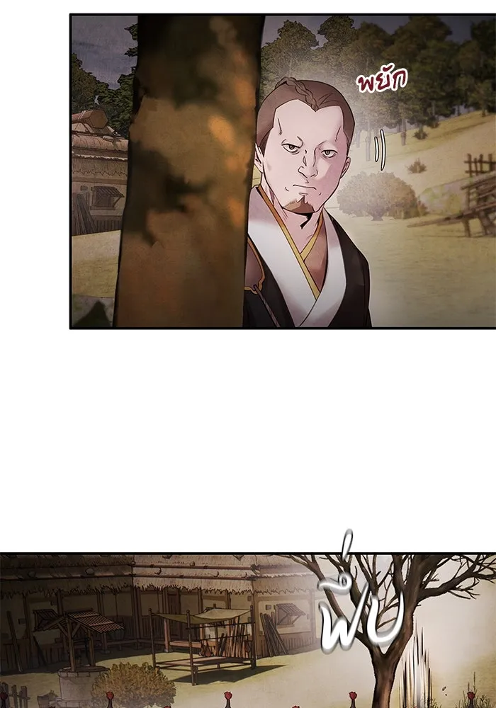 อาซา ตอนที่ 52 วิวรณ์ รูปที่ 11