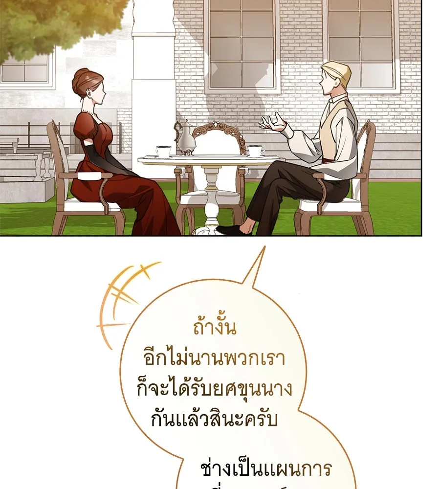โครงการมีสามีแถมฟรีบ้านในฝัน ตอนที่ 3 รูปที่ 98