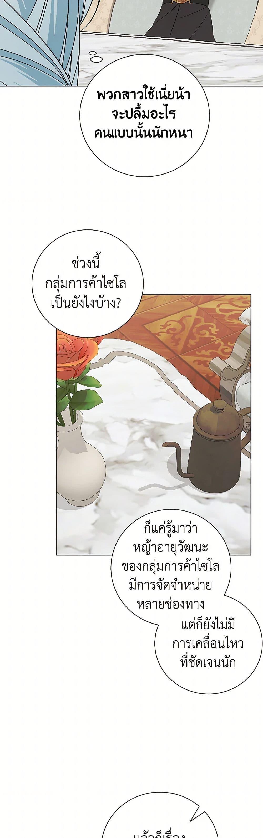 Manga-lc-com อ่านมังงะ อ่านการ์ตูน ออนไลน์ ฟรี Somehow, My Tyrant Husband Has Became Cautious ตอนที่ 1 2 3 4 5 6 7 8 9 10 11 12 13 14 ฟรี ไม่มีโฆษณา Manga-lc - อ่าน มังงะ อ่าน การ์ตูน ออนไลน์ อ่านมังงะ ฟรี