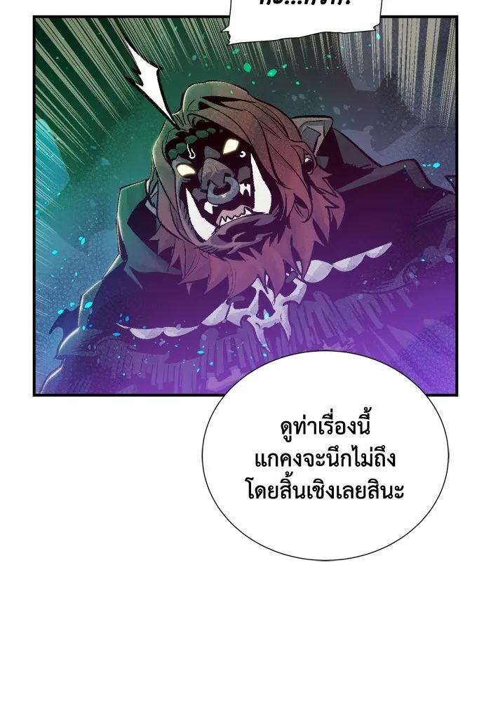 The Lone Necromancer ตอนที่ 12 รูปที่ 110