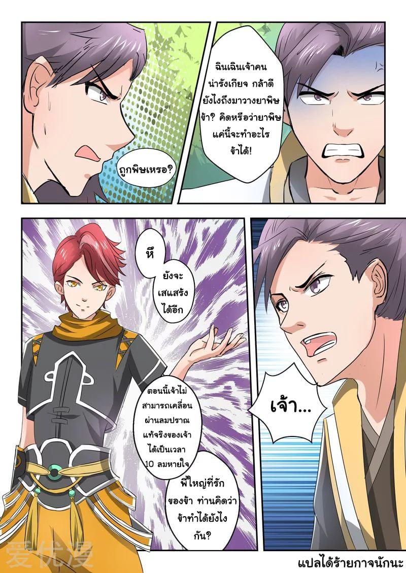 Manga-lc-com อ่านมังงะ อ่านการ์ตูน ออนไลน์ ฟรี Martial Master ตอนที่ 1 2 3 4 5 6 7 8 9 10 11 12 13 14 ฟรี ไม่มีโฆษณา Manga-lc - อ่าน มังงะ อ่าน การ์ตูน ออนไลน์ อ่านมังงะ ฟรี