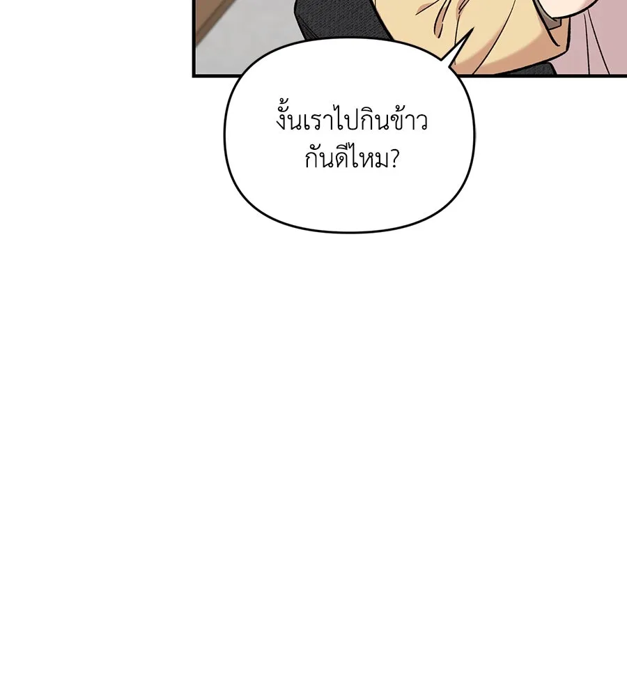 เพื่อนกันมันส์เกิน ตอนที่ 31 รูปที่ 70