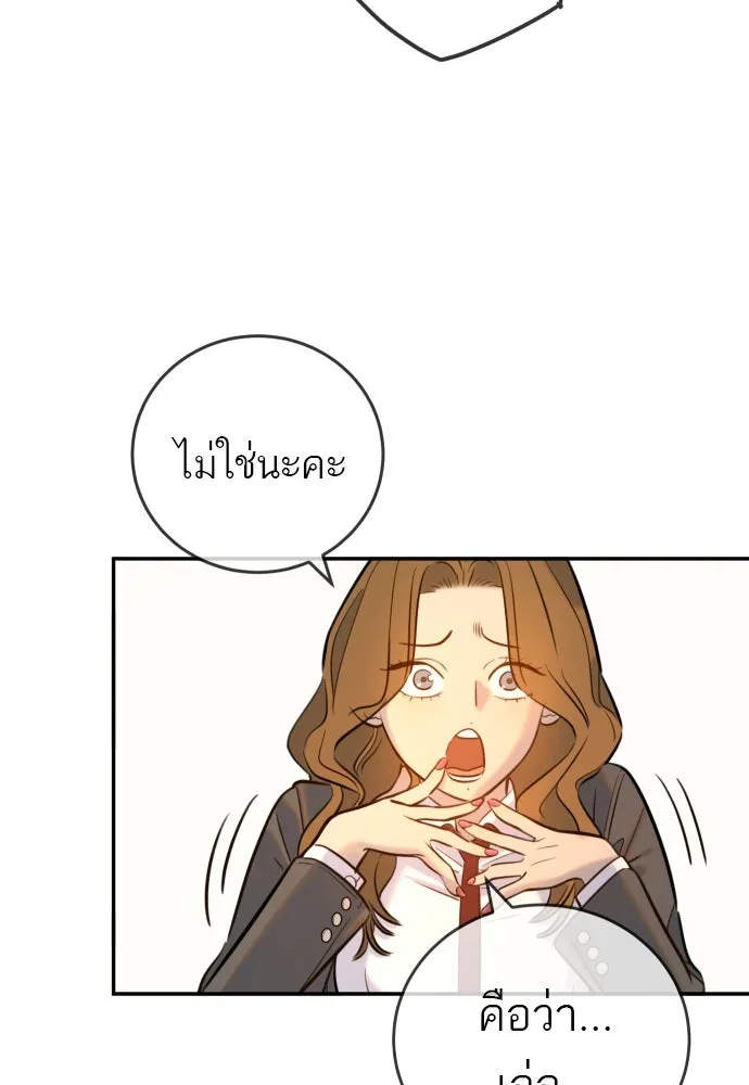พริบตาเปลี่ยนโลก ตอนที่ 8 รูปที่ 79